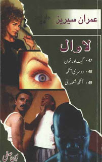 Imran Series By Ibn e Safi Lawaal Jild No 14 by Ibne Safi Free Download